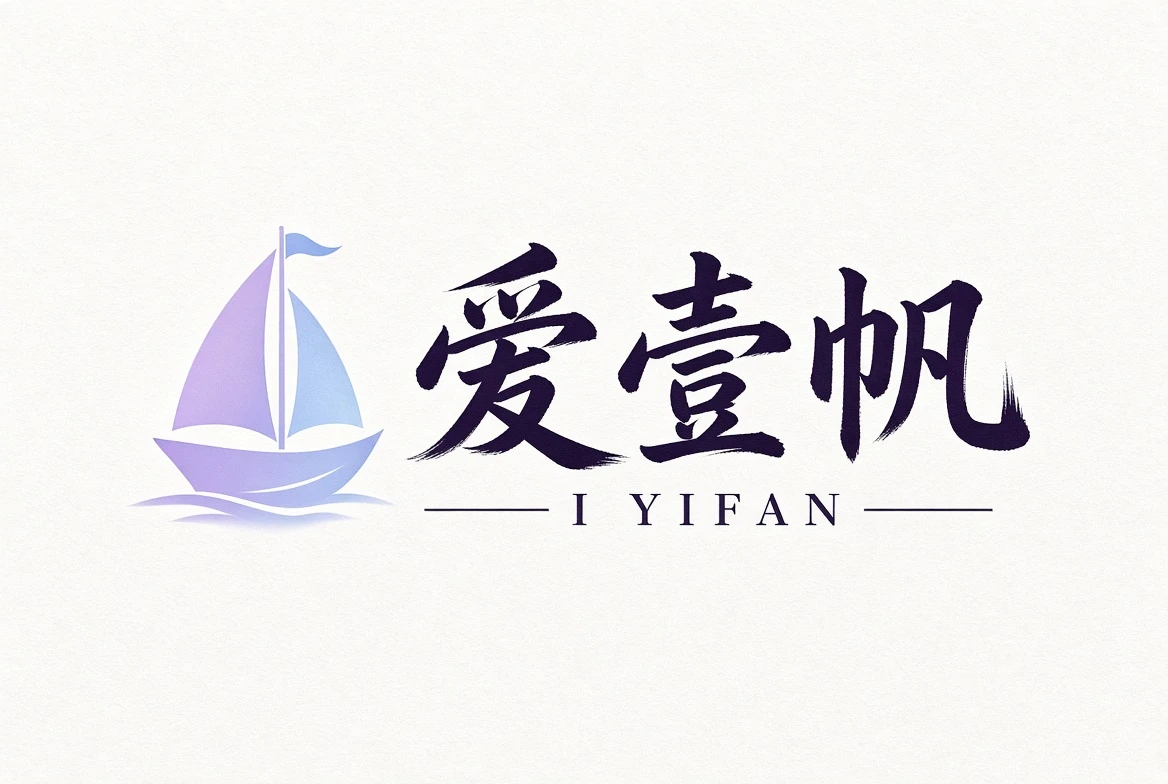 爱壹帆品牌标识